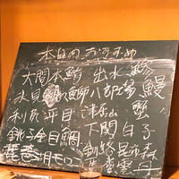 うを徳 - 