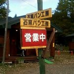 アエプ - 外観３