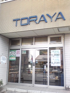 とらや菓子店 気仙沼 | 地元で愛される和菓子・スイーツ