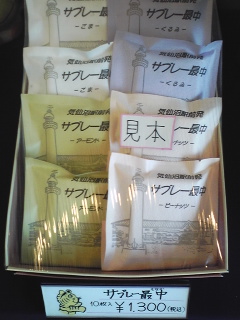 （有）とらや菓子店（トラヤカシテン） - 気仙沼（スイーツ）の写真