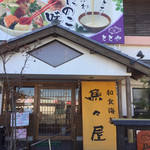 Totoya - 