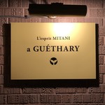 レスプリ・ミタニ ア ゲタリ - 