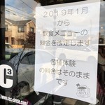 とんぼ玉&Cafe 小さな探究室 - 1月から改定です☆