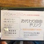 とんぼ玉&Cafe 小さな探究室 - よ、40円も値下がりするってどうなのよ！？