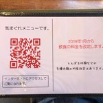 とんぼ玉&Cafe 小さな探究室 - 気まぐれメニューも非常に気になる。