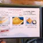 とんぼ玉&Cafe 小さな探究室 - 今後はセットが単品扱いになるので、両方頼むには若干値上がりになる！？