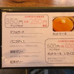 とんぼ玉&Cafe 小さな探究室 - セットが無くなったのでどちらも単品扱い。両方頼む方は若干値上がり？しかし若干。