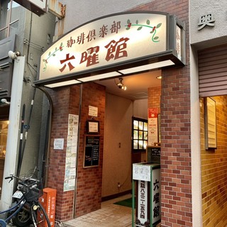 御徒町　六曜館 - 