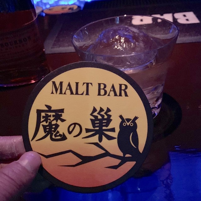 魔の巣 1 000本という品揃えにワクワクするbar By Nbourbon Maltbar 魔の巣 東新宿 バー 食べログ 魔の巣 1 000本という品揃えにワクワクするbar By Nbourbon Maltbar 魔の巣 東新宿 バー 食べログ