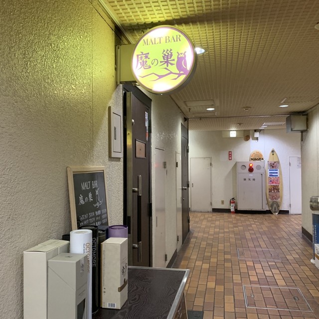 Maltbar 魔の巣 東新宿 バー 食べログ Maltbar 魔の巣 東新宿 バー 食べログ