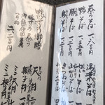 国分寺そば - メニュー