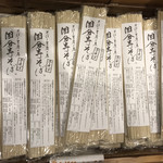 国分寺そば - 入り口そばに売っている お土産
