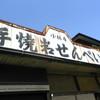 小林屋