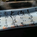 お食事処 アナログ - 