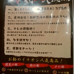 沖縄焼肉・ホルモン バカ一代 - メニュー