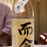 鮨 さいとう - 酒ソムリエさんお勧め。はまりました。