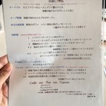 キュイエット - 