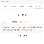 キュイエット - 