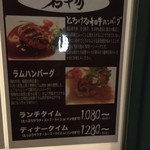 Teppanyaki Dainingu Ginza Hambagu - 