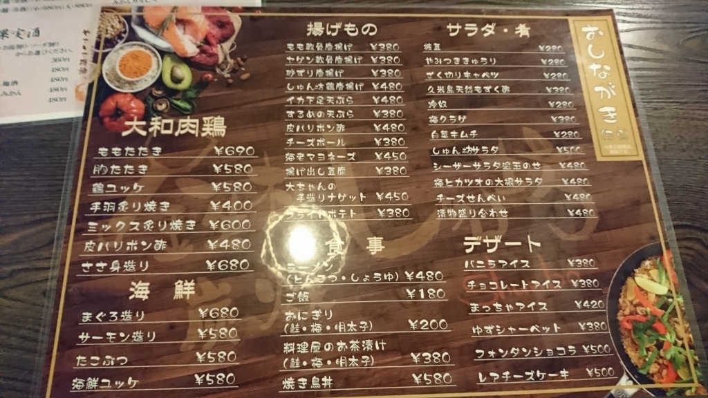 しゅん坊 大和酒彩 しゅん坊 - 近鉄奈良/居酒屋 | 食べログ