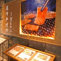 尾崎牛焼肉 銀座 ひむか - 