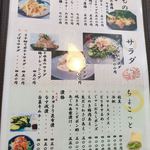 てっぱん焼き・個室宴会 みその - 