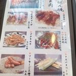 てっぱん焼き・個室宴会 みその - 