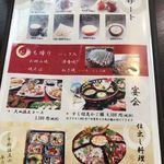 てっぱん焼き・個室宴会 みその - 