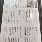 てっぱん焼き・個室宴会 みその - 