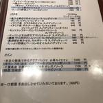 創作イタリアン Gemelli - 2018年11月現在