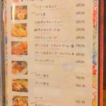 沖縄食堂チャンプル×チャンプル - メニュー(1)