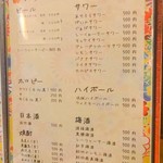 沖縄食堂チャンプル×チャンプル - メニュー(2)
