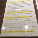 創作イタリアン Gemelli - 2018年11月現在期間限定メニュー