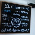 自家製麺 TERRA - 