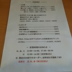 自家製麺 TERRA - 