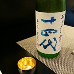 食彩播 - 十四代