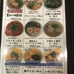 京都らーめん - 