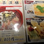竈炊き立てごはん 土井 - メニュー①