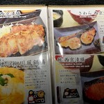 竈炊き立てごはん 土井 - メニュー②