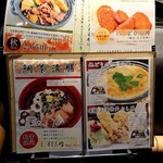 竈炊き立てごはん 土井 - メニュー④