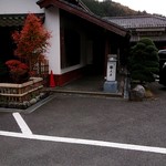 竈炊き立てごはん 土井 - 外観