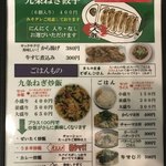 京都らーめん - 