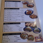 食咲工房 かつふじ - 