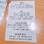 麺屋 さくら井 - 