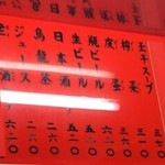 百老亭 - 「バリそば」が値上り？