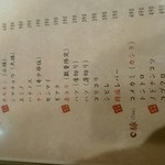 炭火焼肉 矢つぐ 本店 - 