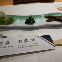 柳家錦 - お通し