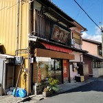 Shinkinedou - 栗粉餅発祥の店「新杵堂」さんの外観