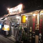 やきやき酒場 こうちゃん家 - やきやき酒場 こうちゃん家