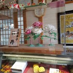 Shinkinedou - 工芸菓子の「牡丹」
